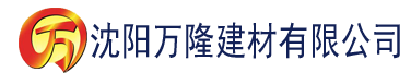 沈阳97成人香蕉视频建材有限公司_沈阳轻质石膏厂家抹灰_沈阳石膏自流平生产厂家_沈阳砌筑砂浆厂家